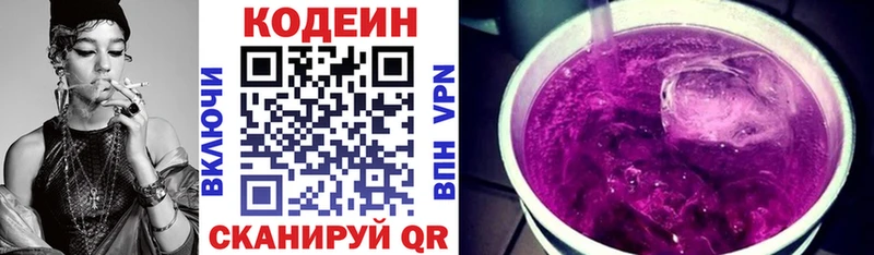 закладки  Ачхой-Мартан  Кодеин Purple Drank 