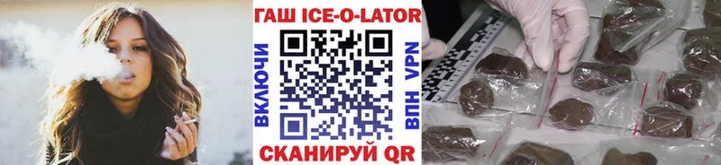 ГАШИШ Изолятор  Ачхой-Мартан 