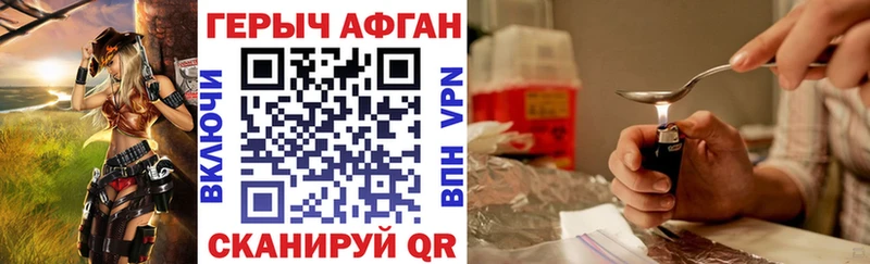 ГЕРОИН Афган Ачхой-Мартан
