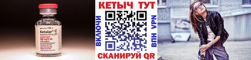 где купить наркоту  Ачхой-Мартан  kraken сайт  КЕТАМИН ketamine 