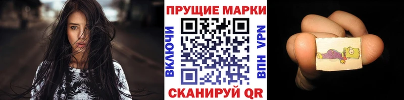 Наркотические марки 1,8мг  Ачхой-Мартан 